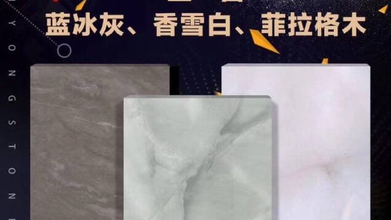 石材结晶翻新，揭秘石材焕新背后的秘密